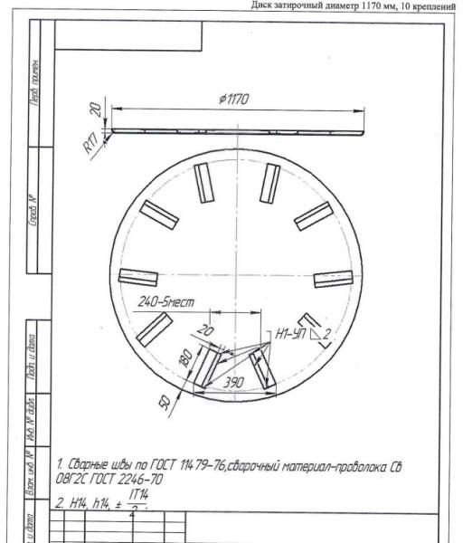 ЗАТИРОЧНЫЕ ДИСКИ ДЛЯ БЕТОННЫХ ПОЛОВ — фото 4